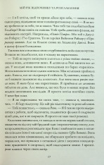 Книга Мій рік відпочинку та розслаблення - Оттесса Мошфег. Фото 11