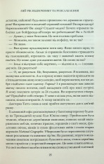 Книга Мій рік відпочинку та розслаблення - Оттесса Мошфег. Фото 17