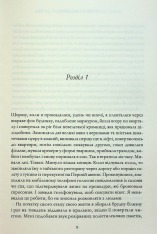 Книга Мій рік відпочинку та розслаблення - Оттесса Мошфег. Фото 3