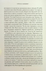 Книга Мій рік відпочинку та розслаблення - Оттесса Мошфег. Фото 4