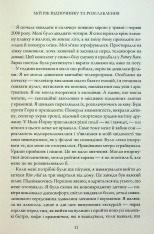 Книга Мій рік відпочинку та розслаблення - Оттесса Мошфег. Фото 5