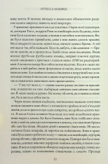 Книга Мій рік відпочинку та розслаблення - Оттесса Мошфег. Фото 6