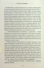 Книга Мій рік відпочинку та розслаблення - Оттесса Мошфег. Фото 8