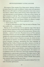 Книга Мій рік відпочинку та розслаблення - Оттесса Мошфег. Фото 9