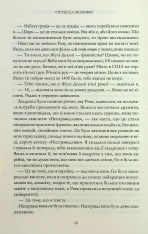 Книга Мій рік відпочинку та розслаблення - Оттесса Мошфег. Фото 10
