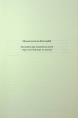 Книга Оксамитова обітниця - Джуд Деверо. Фото 2