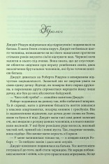 Книга Оксамитова обітниця - Джуд Деверо. Фото 3