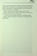 Книга Оксамитова обітниця - Джуд Деверо. Фото 5