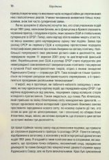 Книга Остання імперія. Занепад і крах Радянського Союзу - Сергій Плохій. Фото 7