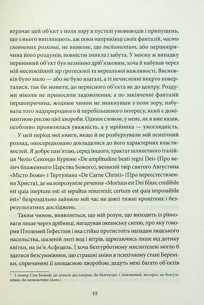 Книга Падіння дому Ашерів та інші історії - Едґар Аллан По. Фото 17