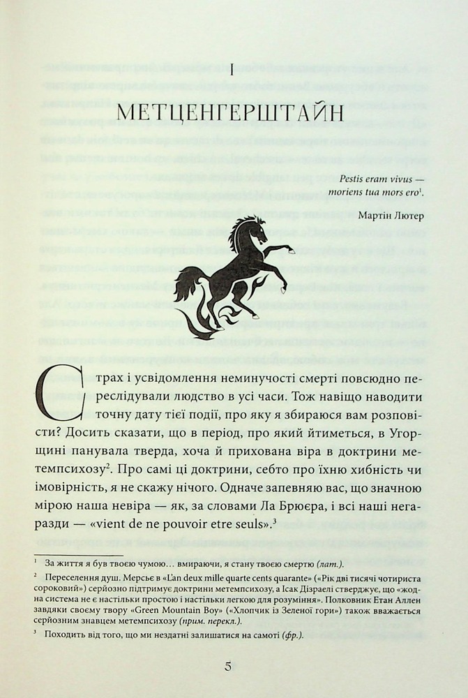 Книга Падіння дому Ашерів та інші історії - Едґар Аллан По. Фото 3