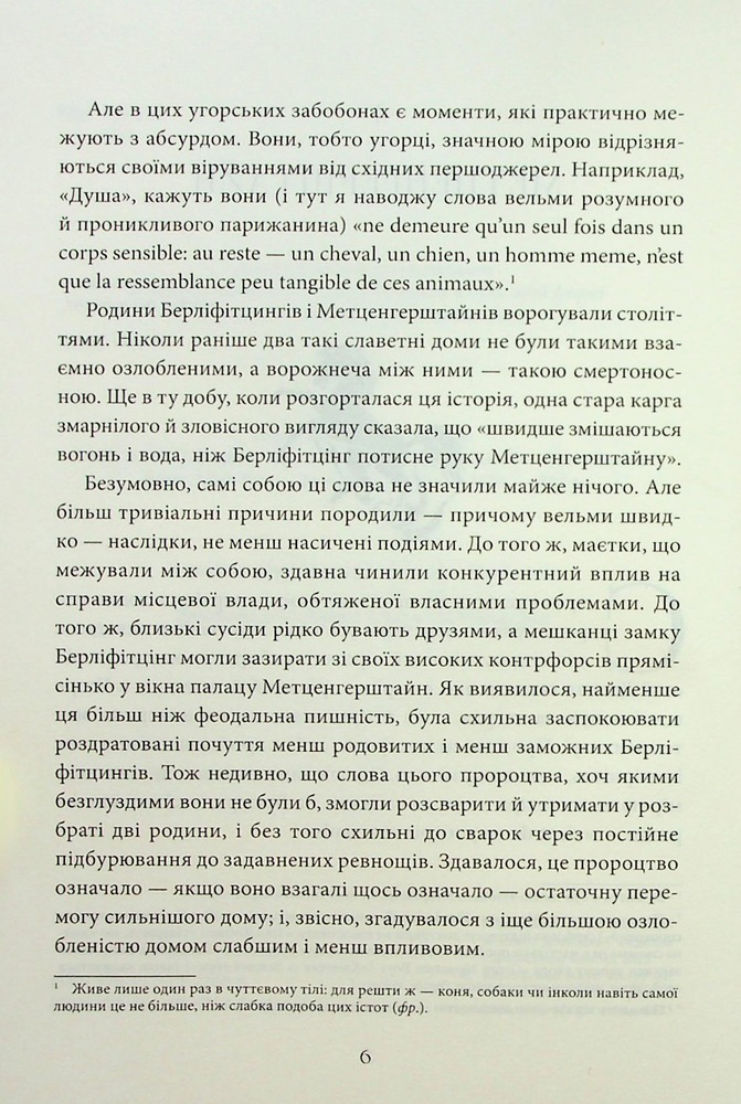 Книга Падіння дому Ашерів та інші історії - Едґар Аллан По. Фото 4