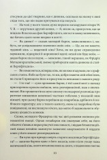 Книга Падіння дому Ашерів та інші історії - Едґар Аллан По. Фото 8