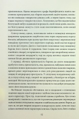 Книга Падіння дому Ашерів та інші історії - Едґар Аллан По. Фото 10