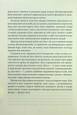 Книга Падіння дому Ашерів та інші історії - Едґар Аллан По. Фото 12