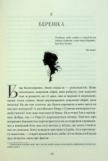 Книга Падіння дому Ашерів та інші історії - Едґар Аллан По. Фото 13