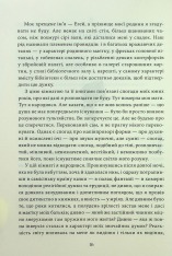 Книга Падіння дому Ашерів та інші історії - Едґар Аллан По. Фото 14