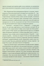 Книга Падіння дому Ашерів та інші історії - Едґар Аллан По. Фото 15