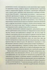 Книга Падіння дому Ашерів та інші історії - Едґар Аллан По. Фото 16