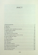 Книга Падіння дому Ашерів та інші історії - Едґар Аллан По. Фото 2