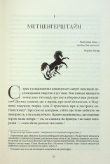 Книга Падіння дому Ашерів та інші історії - Едґар Аллан По. Фото 3
