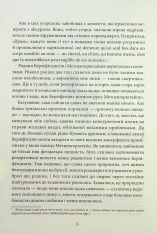 Книга Падіння дому Ашерів та інші історії - Едґар Аллан По. Фото 4