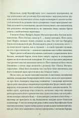 Книга Падіння дому Ашерів та інші історії - Едґар Аллан По. Фото 5
