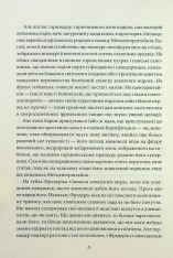 Книга Падіння дому Ашерів та інші історії - Едґар Аллан По. Фото 6