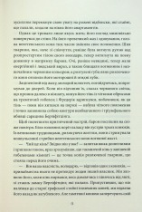 Книга Падіння дому Ашерів та інші історії - Едґар Аллан По. Фото 7