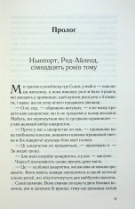 Книга Поганці - Джулі Мей Коен. Фото 3