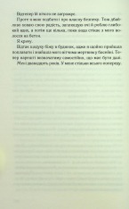 Книга Поганці - Джулі Мей Коен. Фото 12
