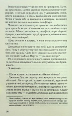 Книга Поганці - Джулі Мей Коен. Фото 14