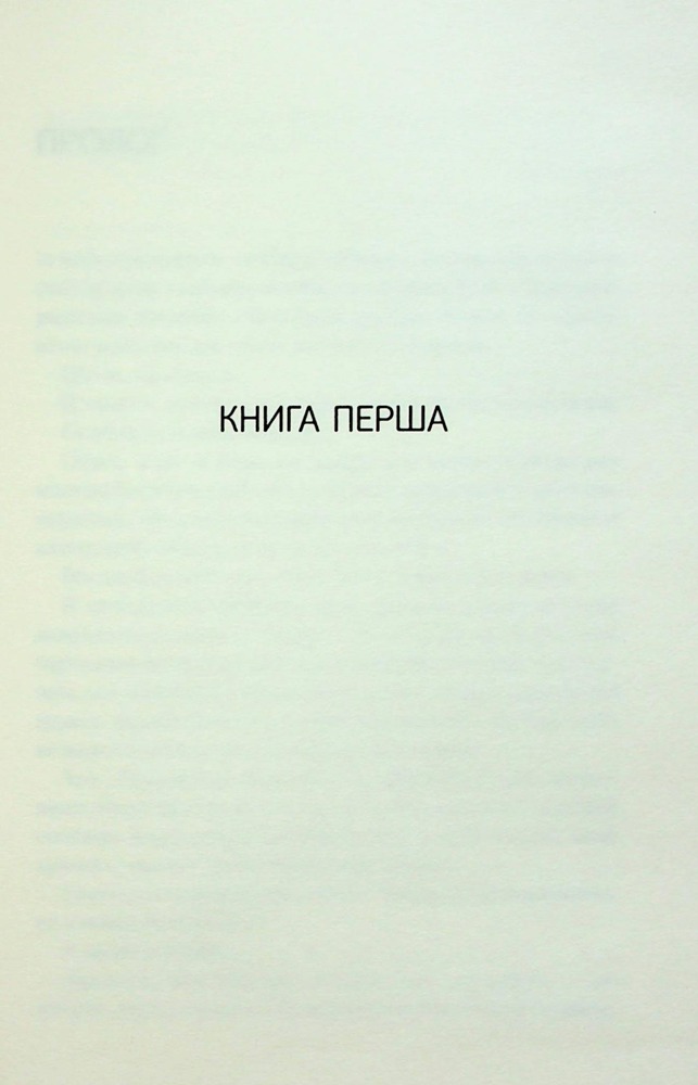 Книга Посібник оптимістки з розбитого серця. Книга 1 - Дженніфер Гартманн. Фото 2