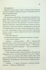 Книга Посібник оптимістки з розбитого серця. Книга 1 - Дженніфер Гартманн. Фото 13