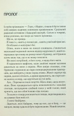 Книга Посібник оптимістки з розбитого серця. Книга 1 - Дженніфер Гартманн. Фото 3