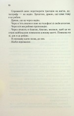 Книга Посібник оптимістки з розбитого серця. Книга 1 - Дженніфер Гартманн. Фото 4