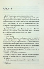Книга Посібник оптимістки з розбитого серця. Книга 1 - Дженніфер Гартманн. Фото 5