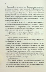 Книга Посібник оптимістки з розбитого серця. Книга 1 - Дженніфер Гартманн. Фото 6