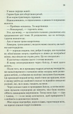 Книга Посібник оптимістки з розбитого серця. Книга 1 - Дженніфер Гартманн. Фото 7