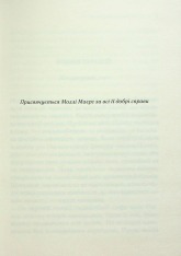 Книга Слони не забувають - Аґата Крісті. Фото 2