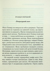 Книга Слони не забувають - Аґата Крісті. Фото 3