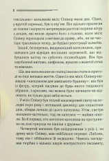 Книга Слони не забувають - Аґата Крісті. Фото 4