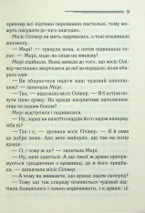 Книга Слони не забувають - Аґата Крісті. Фото 5