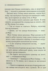 Книга Слони не забувають - Аґата Крісті. Фото 6