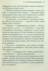 Книга Слони не забувають - Аґата Крісті. Фото 7