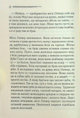 Книга Слони не забувають - Аґата Крісті. Фото 8