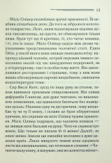 Книга Слони не забувають - Аґата Крісті. Фото 9