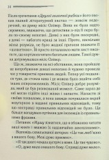 Книга Слони не забувають - Аґата Крісті. Фото 10
