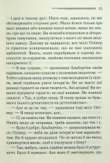 Книга Слони не забувають - Аґата Крісті. Фото 11