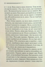 Книга Слони не забувають - Аґата Крісті. Фото 12